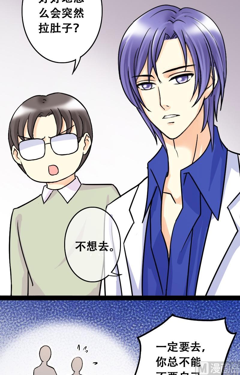 我的影帝大人韩漫全集-第45话剧组杀青 1无删减无遮挡章节图片 