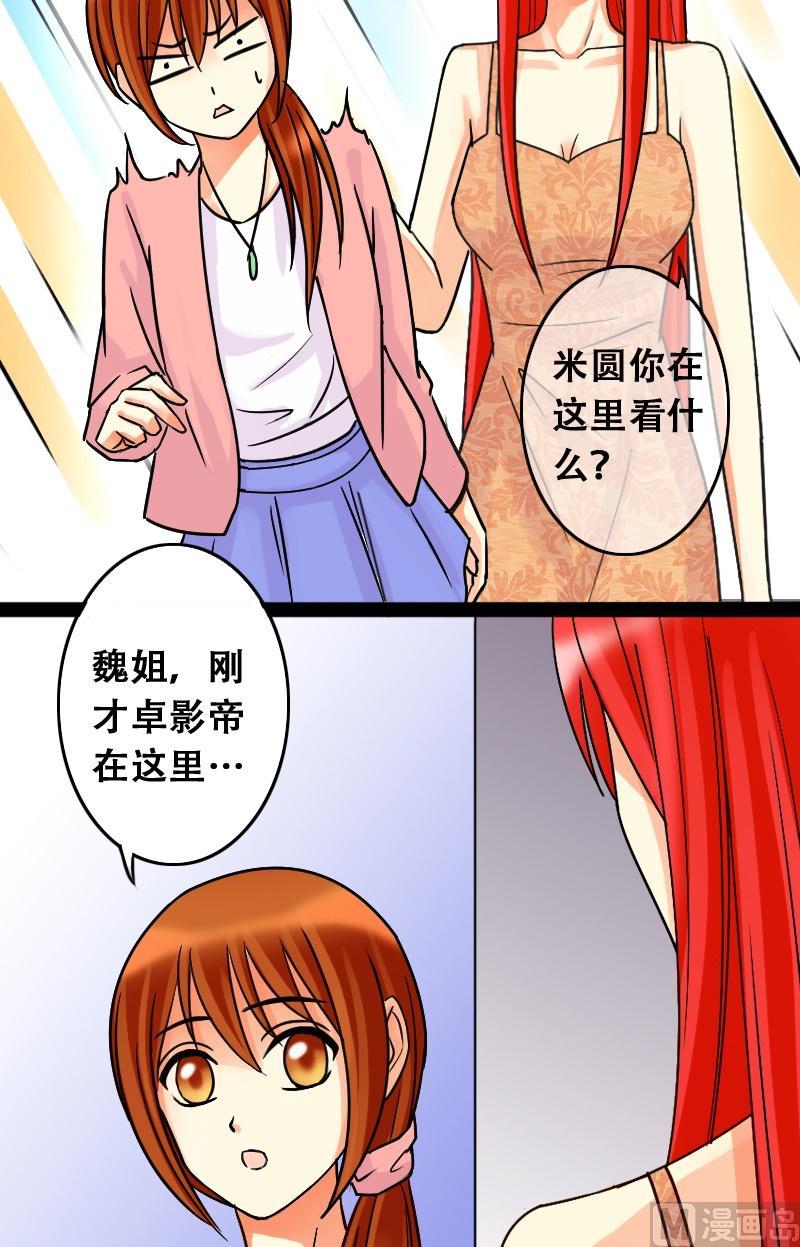 我的影帝大人韩漫全集-第45话剧组杀青 1无删减无遮挡章节图片 