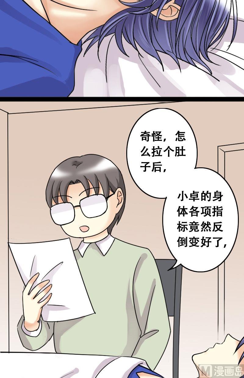 我的影帝大人韩漫全集-第46话剧组杀青 2无删减无遮挡章节图片 