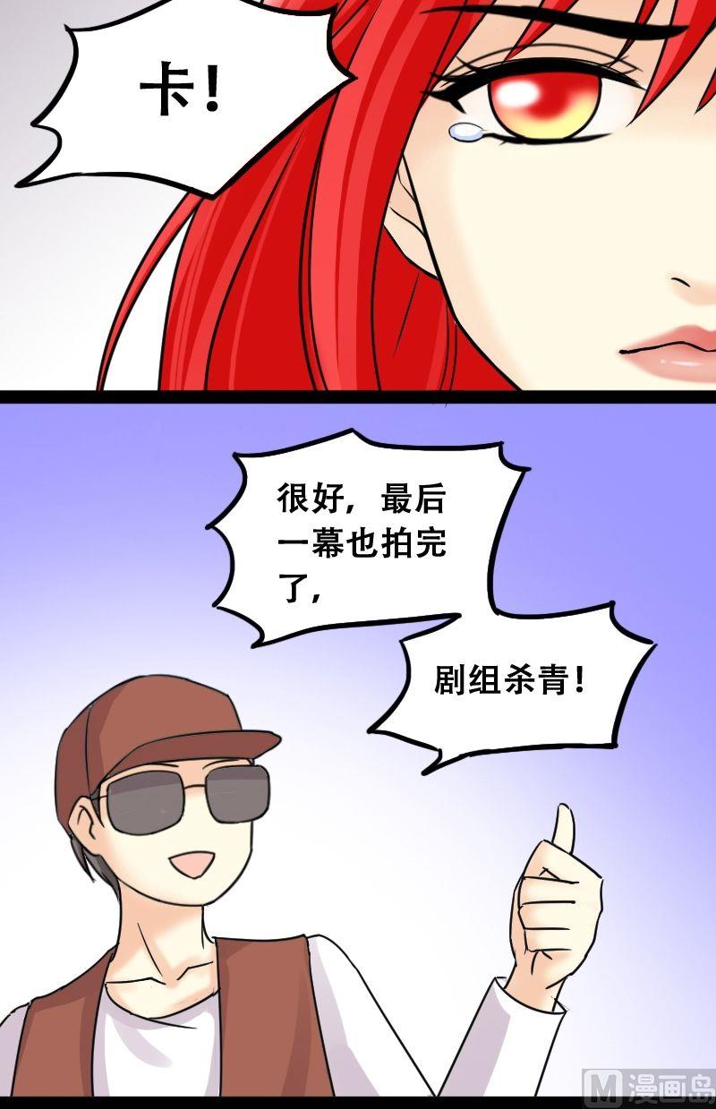 我的影帝大人韩漫全集-第46话剧组杀青 2无删减无遮挡章节图片 