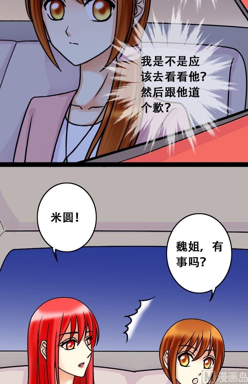我的影帝大人韩漫全集-第46话剧组杀青 2无删减无遮挡章节图片 