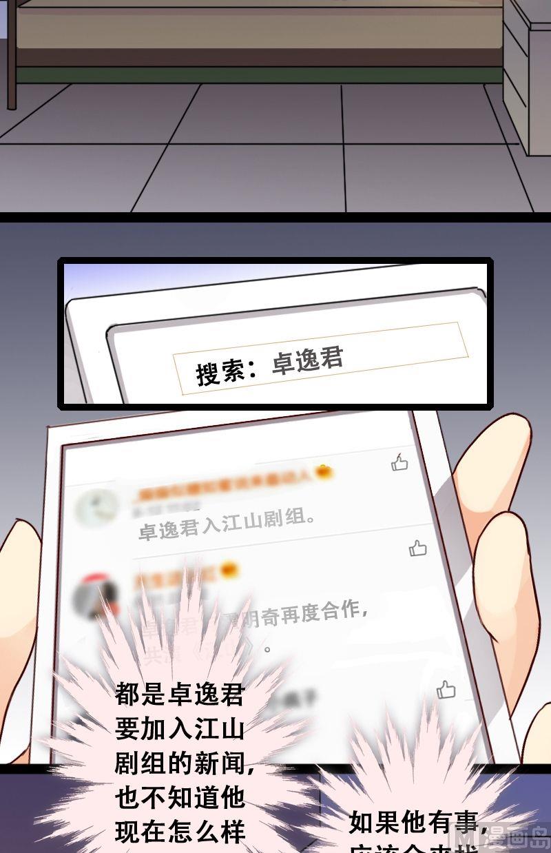我的影帝大人韩漫全集-第46话剧组杀青 2无删减无遮挡章节图片 