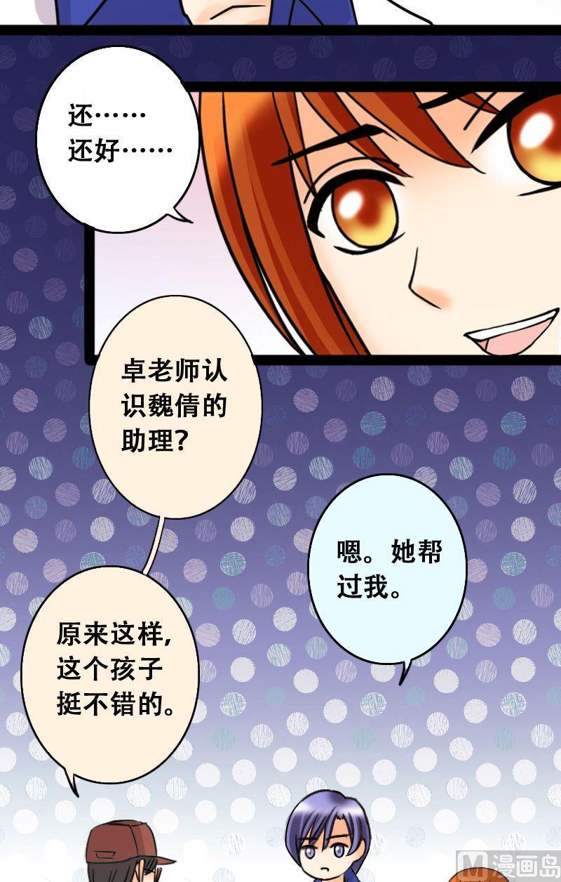 我的影帝大人韩漫全集-第48话影帝到来 2无删减无遮挡章节图片 