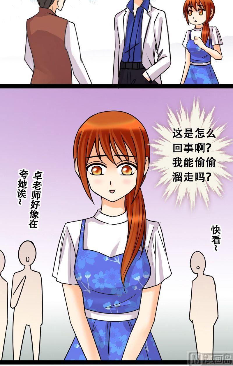 我的影帝大人韩漫全集-第48话影帝到来 2无删减无遮挡章节图片 