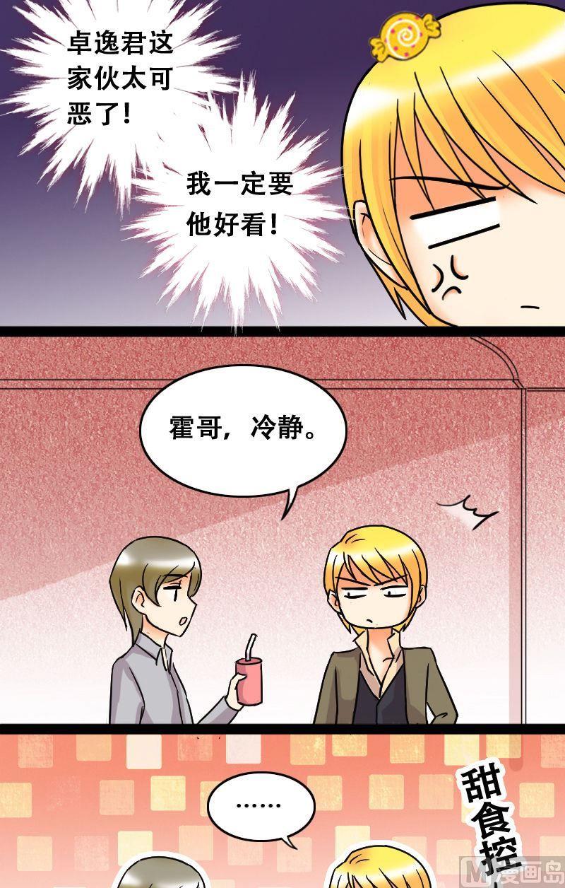我的影帝大人韩漫全集-第48话影帝到来 2无删减无遮挡章节图片 