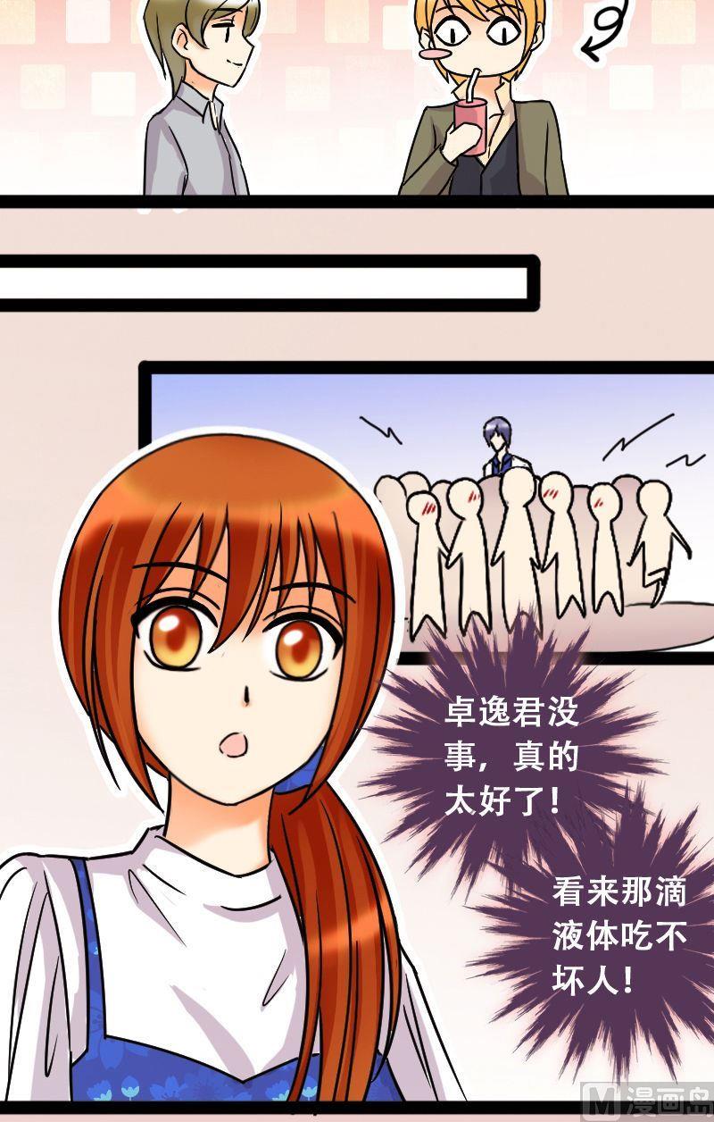 我的影帝大人韩漫全集-第48话影帝到来 2无删减无遮挡章节图片 