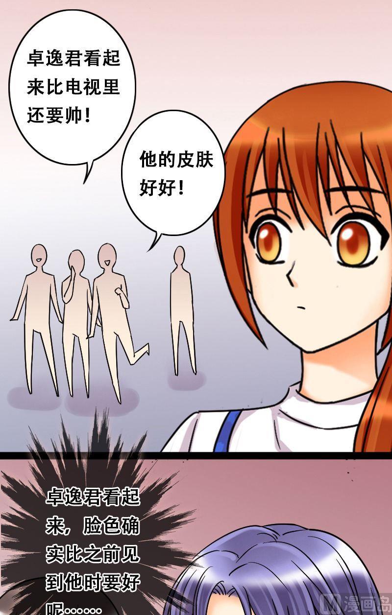 我的影帝大人韩漫全集-第48话影帝到来 2无删减无遮挡章节图片 