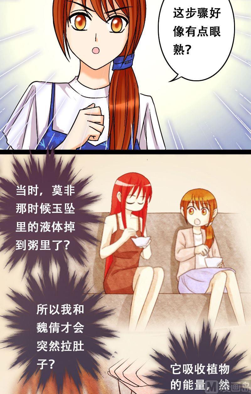 我的影帝大人韩漫全集-第48话影帝到来 2无删减无遮挡章节图片 