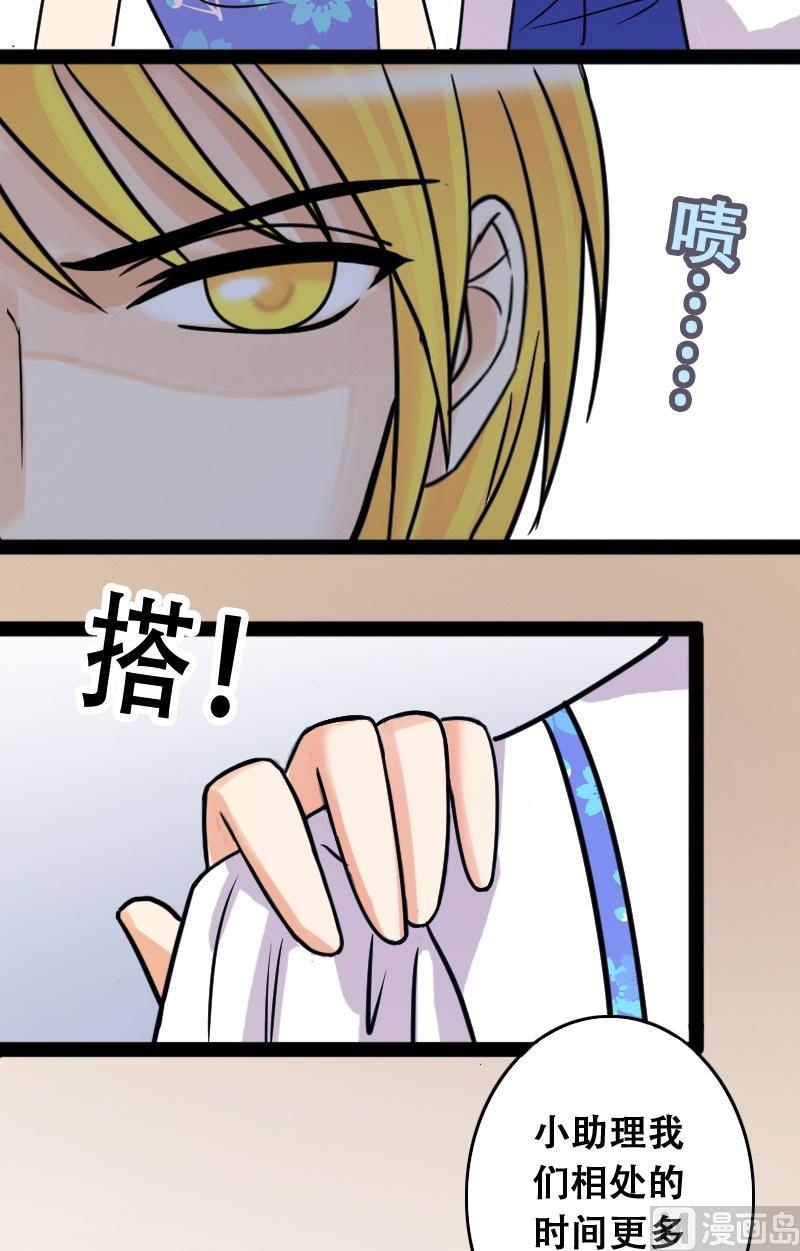 我的影帝大人韩漫全集-第49话两个男神 1无删减无遮挡章节图片 