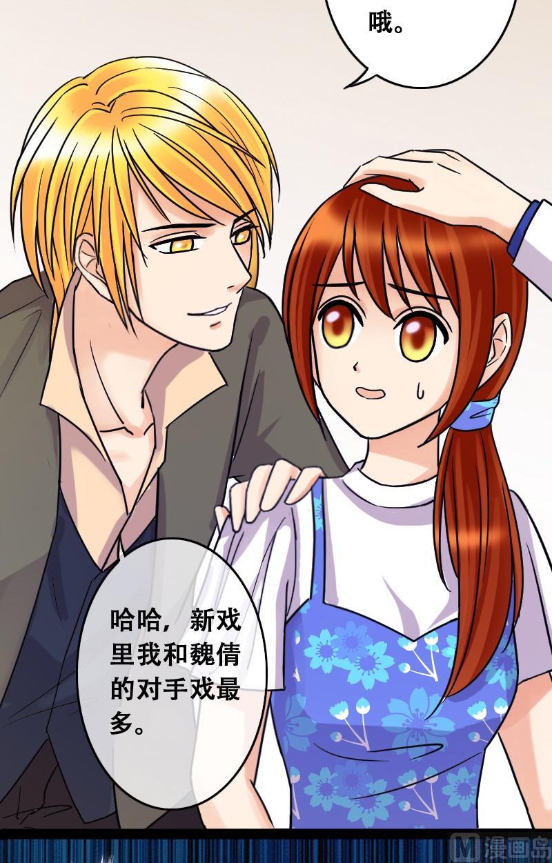 我的影帝大人韩漫全集-第49话两个男神 1无删减无遮挡章节图片 