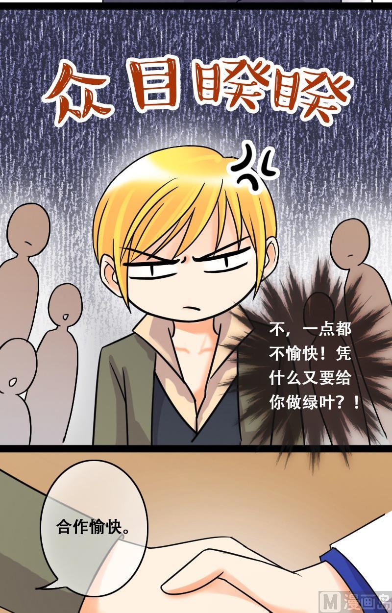 我的影帝大人韩漫全集-第49话两个男神 1无删减无遮挡章节图片 