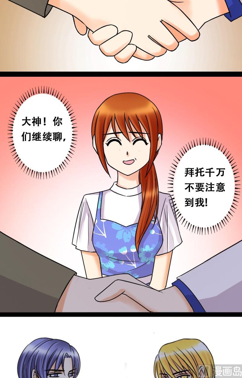 我的影帝大人韩漫全集-第49话两个男神 1无删减无遮挡章节图片 