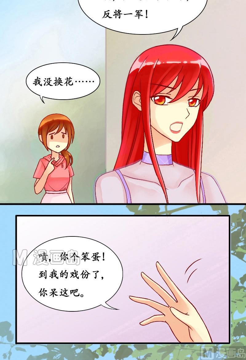 我的影帝大人韩漫全集-第6话 兰花枯萎（二）无删减无遮挡章节图片 