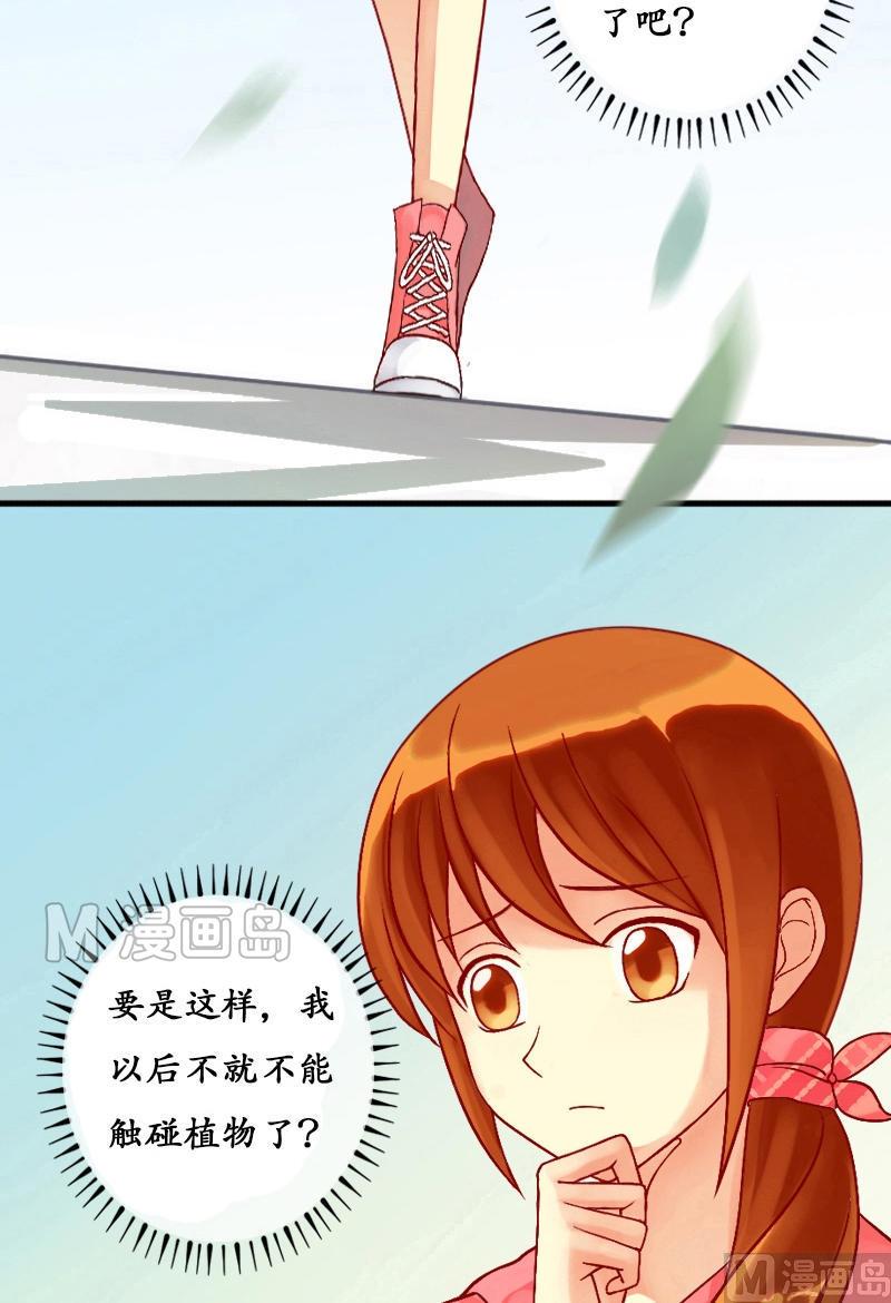 我的影帝大人韩漫全集-第6话 兰花枯萎（二）无删减无遮挡章节图片 