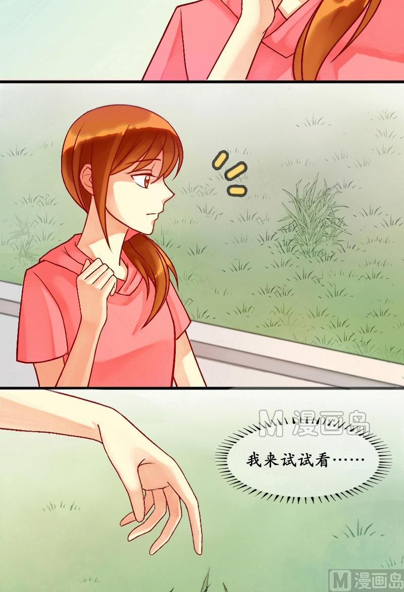 我的影帝大人韩漫全集-第6话 兰花枯萎（二）无删减无遮挡章节图片 