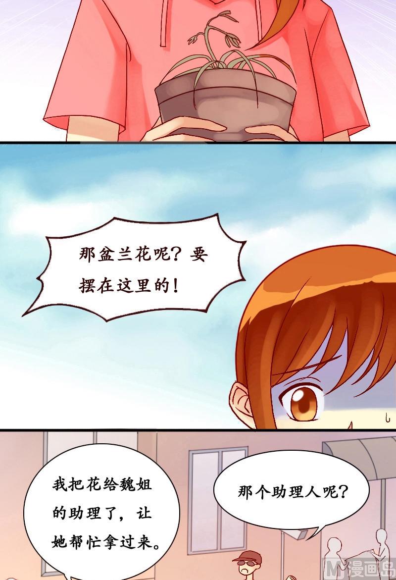 我的影帝大人韩漫全集-第6话 兰花枯萎（二）无删减无遮挡章节图片 