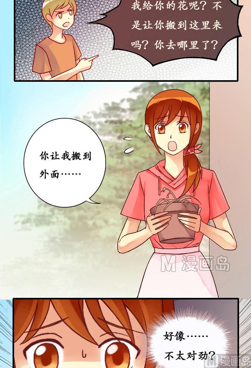 我的影帝大人韩漫全集-第6话 兰花枯萎（二）无删减无遮挡章节图片 