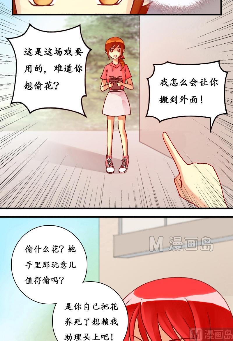 我的影帝大人韩漫全集-第6话 兰花枯萎（二）无删减无遮挡章节图片 
