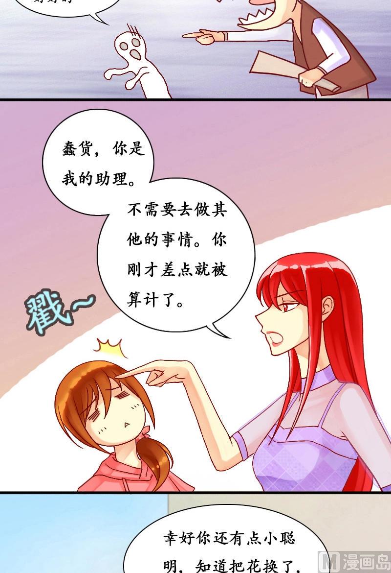 我的影帝大人韩漫全集-第6话 兰花枯萎（二）无删减无遮挡章节图片 