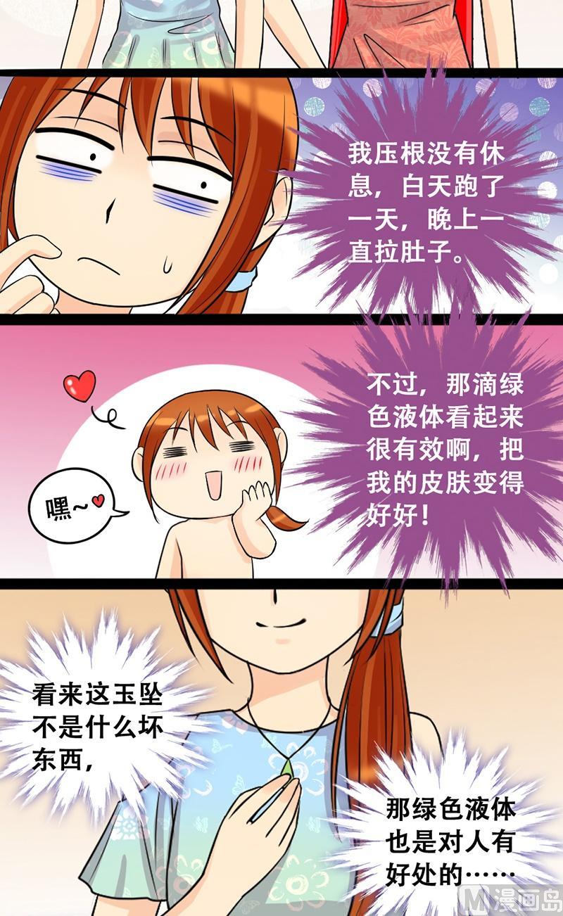 我的影帝大人韩漫全集-第51话植物精华 1无删减无遮挡章节图片 