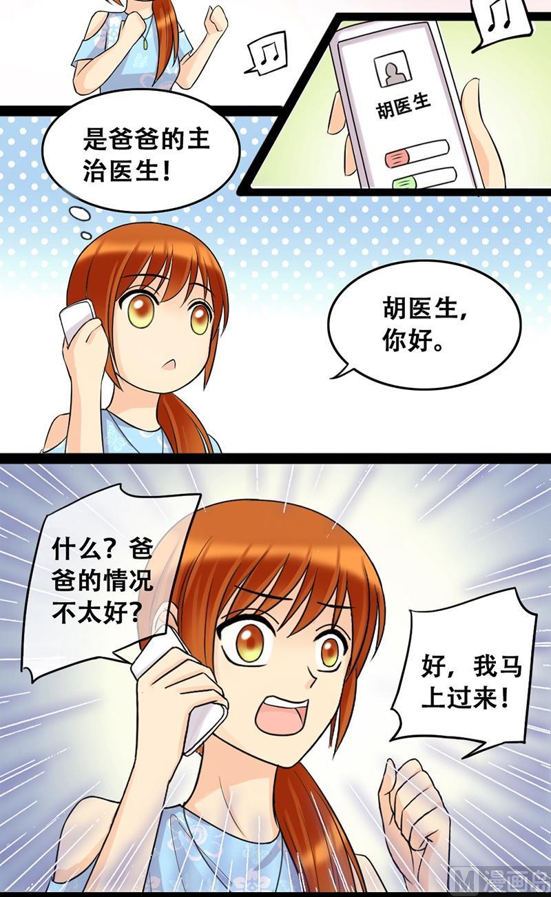 我的影帝大人韩漫全集-第51话植物精华 1无删减无遮挡章节图片 