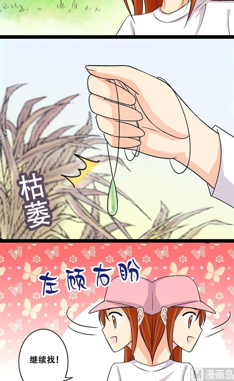 我的影帝大人韩漫全集-第51话植物精华 1无删减无遮挡章节图片 