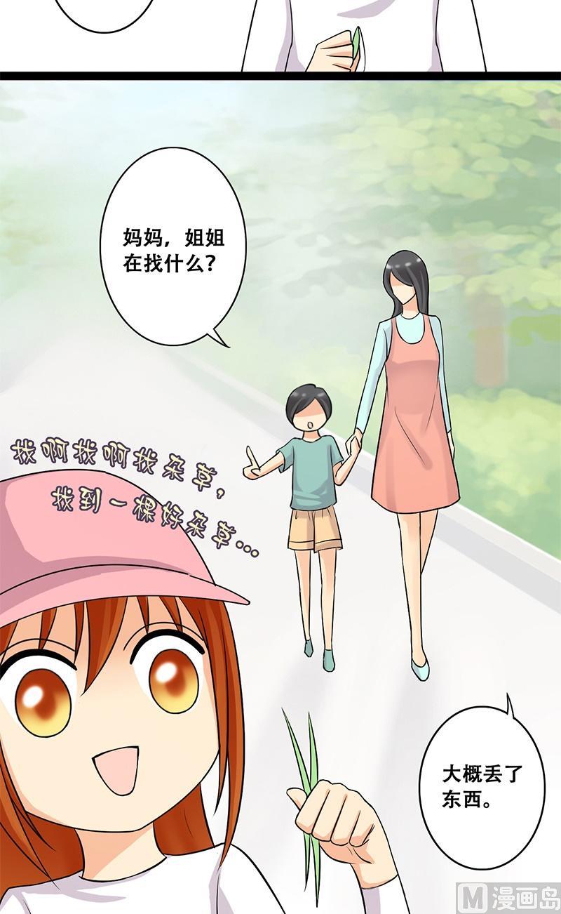 我的影帝大人韩漫全集-第51话植物精华 1无删减无遮挡章节图片 