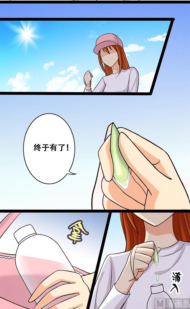 我的影帝大人韩漫全集-第51话植物精华 1无删减无遮挡章节图片 