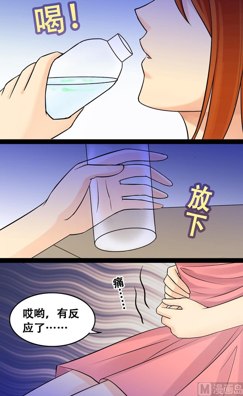我的影帝大人韩漫全集-第51话植物精华 1无删减无遮挡章节图片 