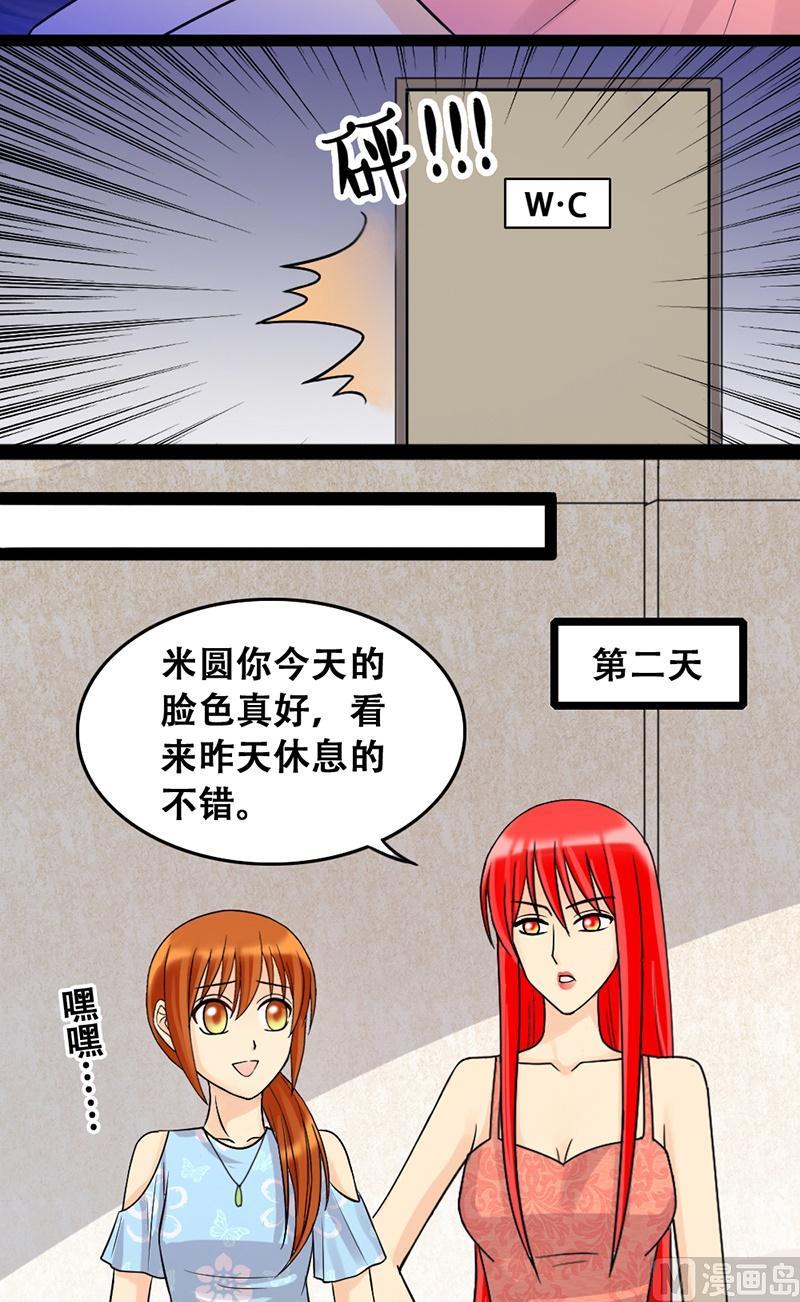 我的影帝大人韩漫全集-第51话植物精华 1无删减无遮挡章节图片 