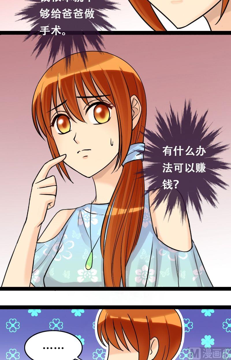 我的影帝大人韩漫全集-第52话.植物精华 2无删减无遮挡章节图片 