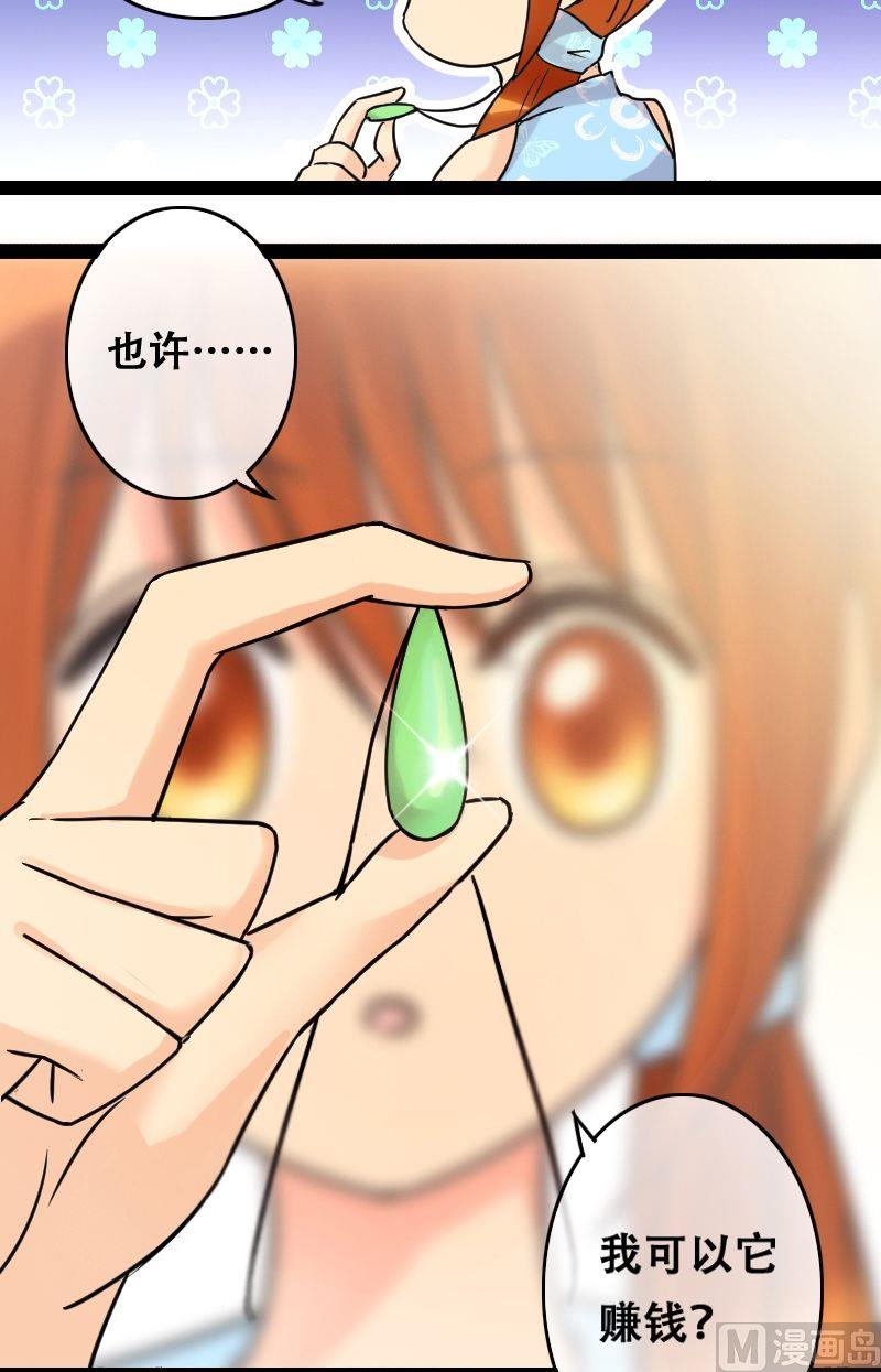 我的影帝大人韩漫全集-第52话.植物精华 2无删减无遮挡章节图片 