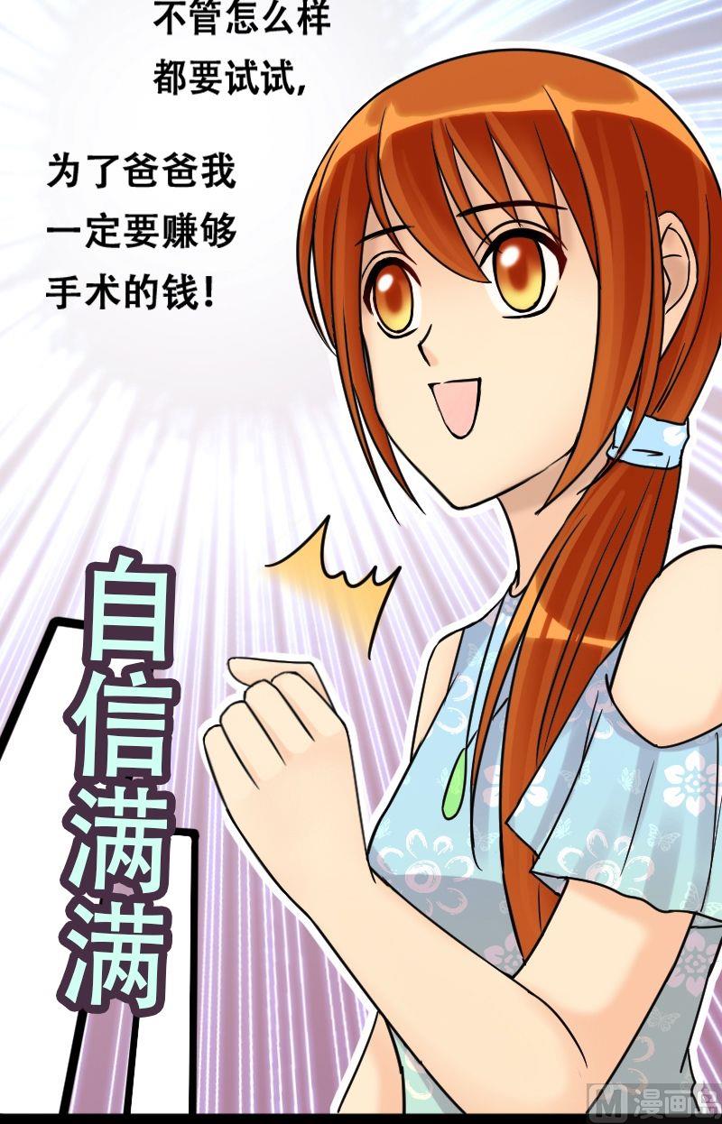 我的影帝大人韩漫全集-第52话.植物精华 2无删减无遮挡章节图片 