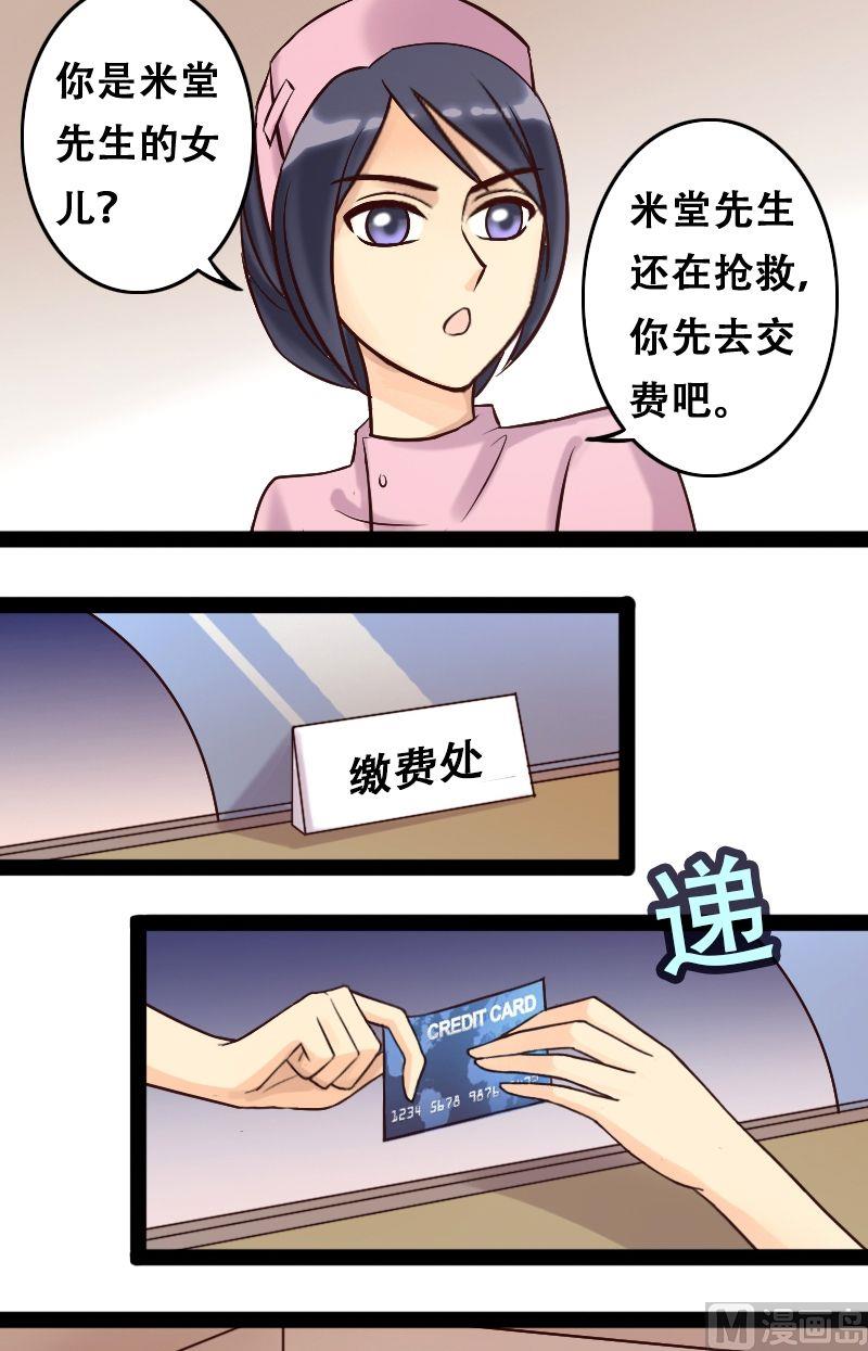 我的影帝大人韩漫全集-第52话.植物精华 2无删减无遮挡章节图片 