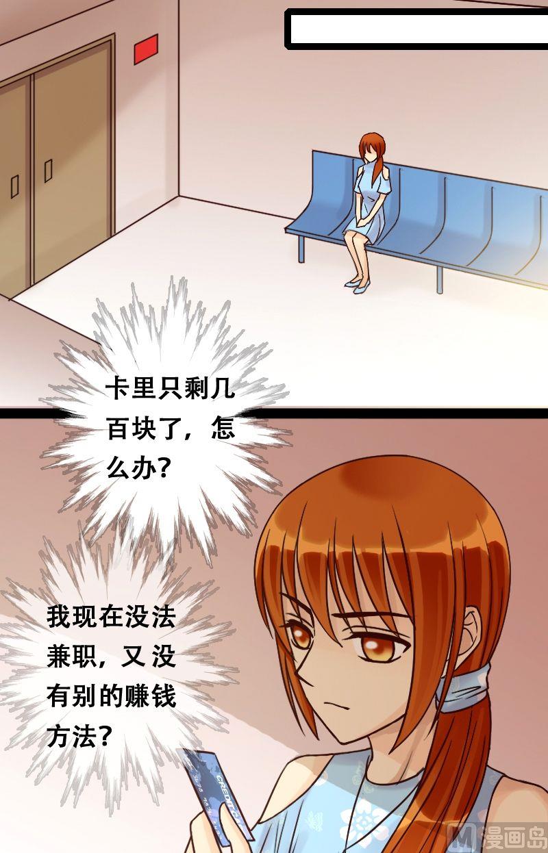 我的影帝大人韩漫全集-第52话.植物精华 2无删减无遮挡章节图片 