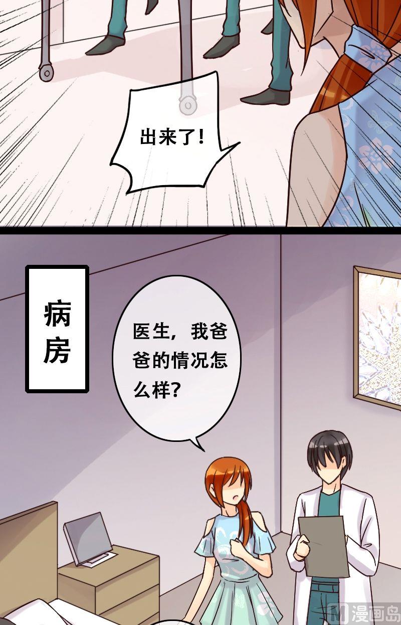 我的影帝大人韩漫全集-第52话.植物精华 2无删减无遮挡章节图片 