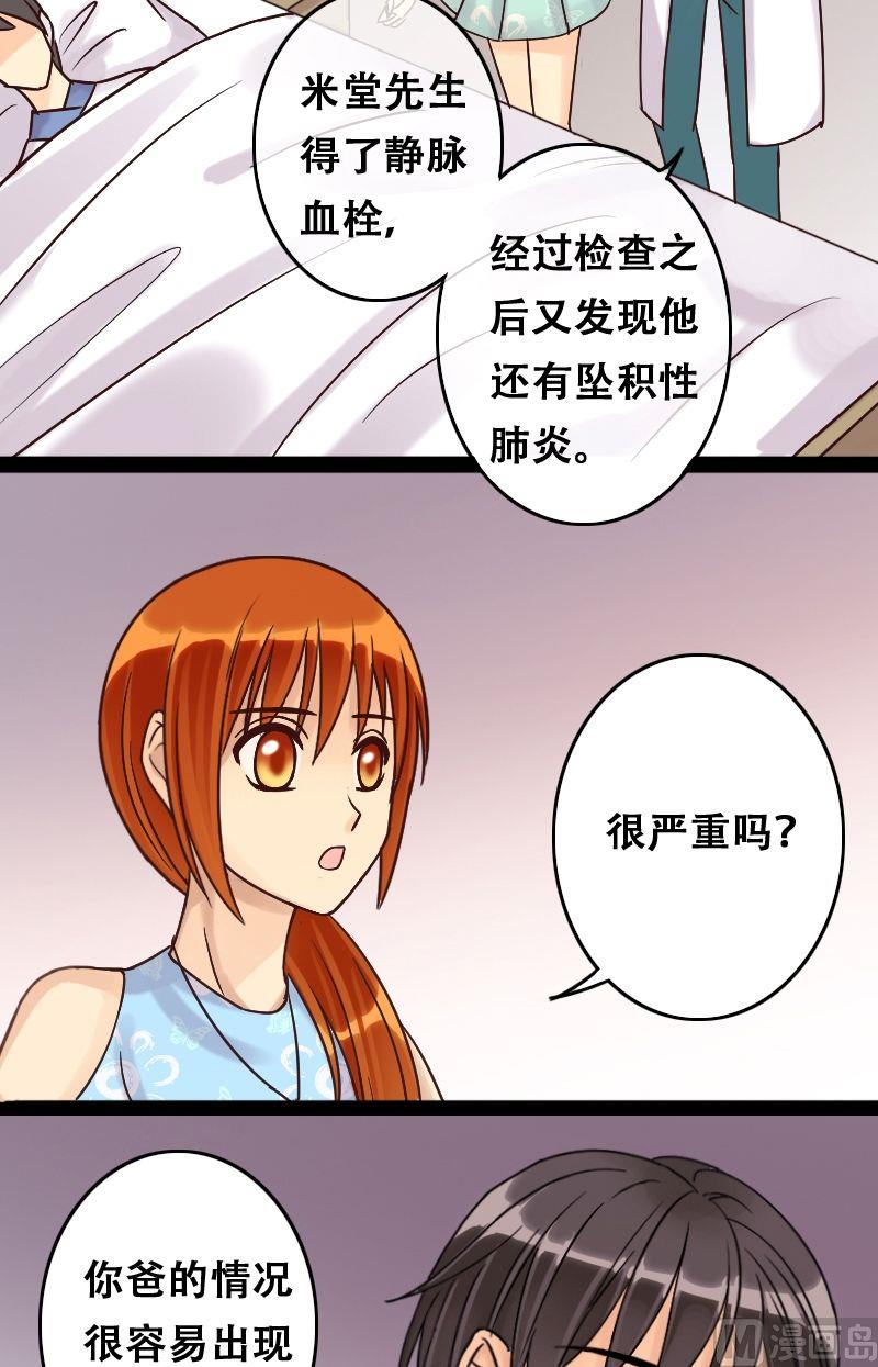 我的影帝大人韩漫全集-第52话.植物精华 2无删减无遮挡章节图片 