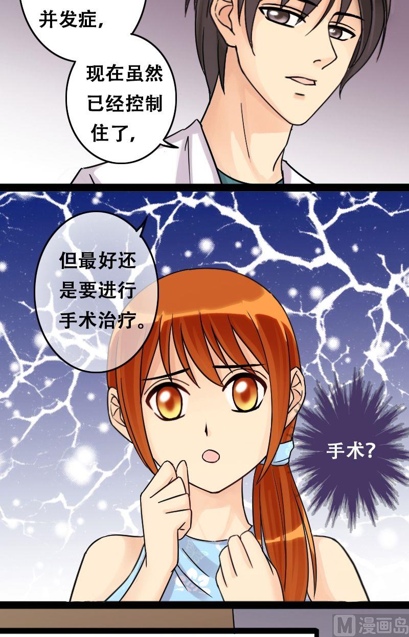 我的影帝大人韩漫全集-第52话.植物精华 2无删减无遮挡章节图片 