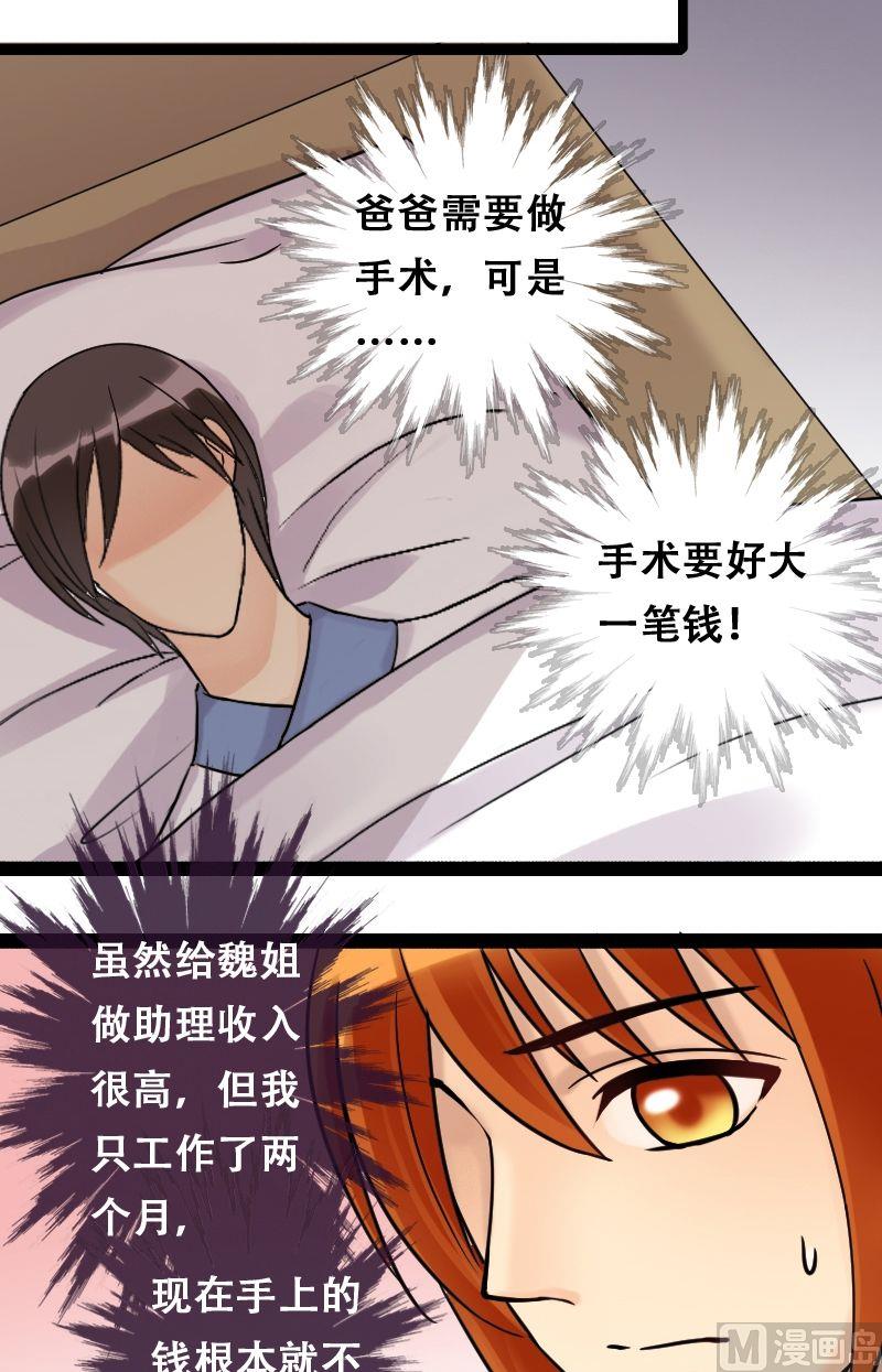 我的影帝大人韩漫全集-第52话.植物精华 2无删减无遮挡章节图片 