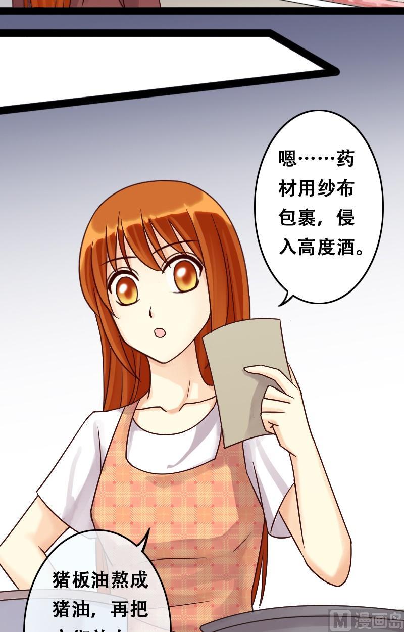 我的影帝大人韩漫全集-第53话神奇面脂 1无删减无遮挡章节图片 