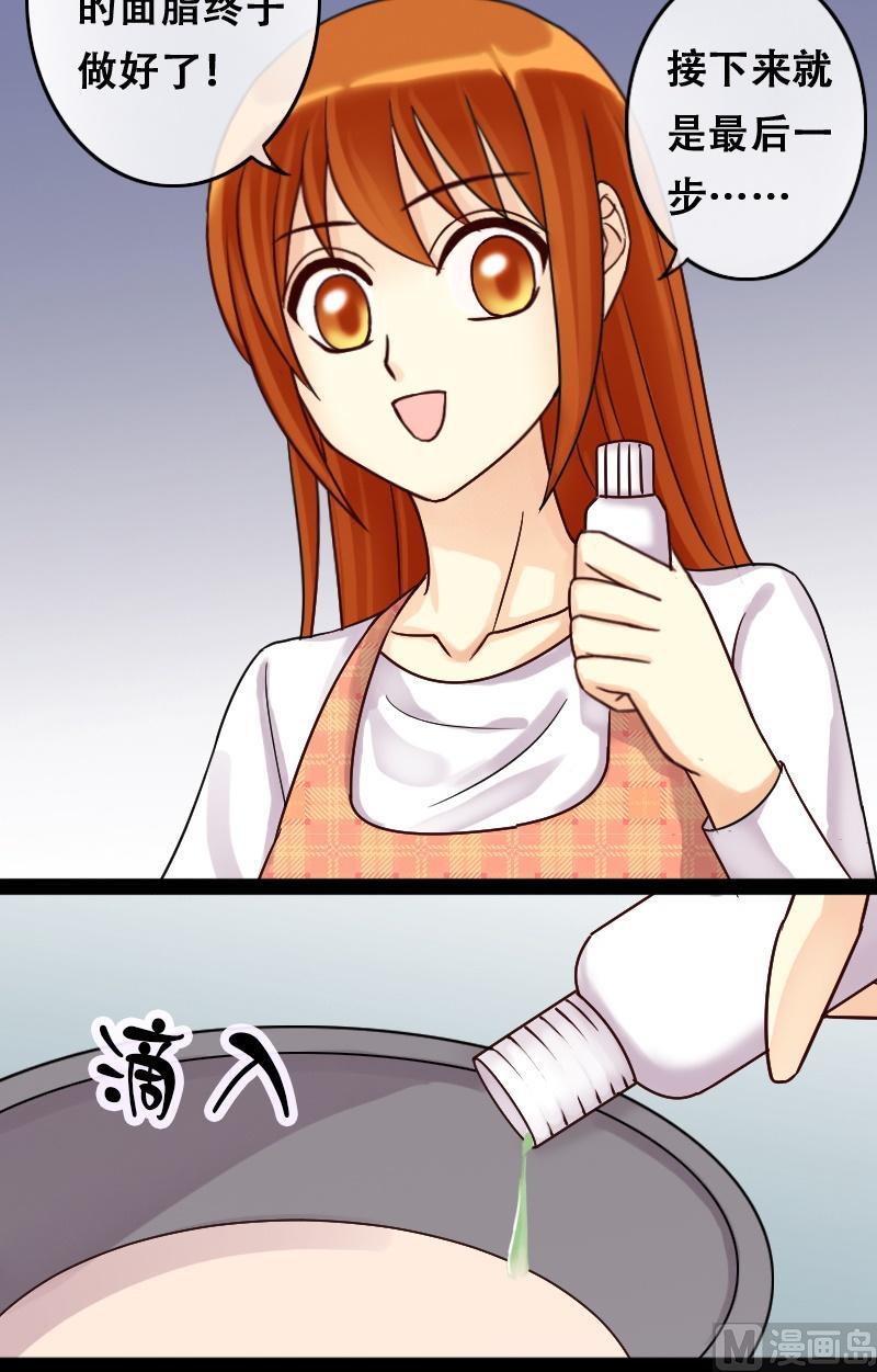 我的影帝大人韩漫全集-第53话神奇面脂 1无删减无遮挡章节图片 