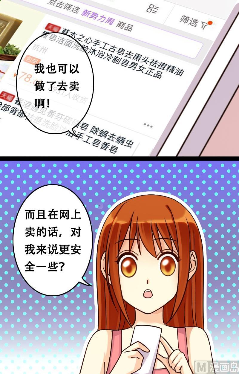 我的影帝大人韩漫全集-第53话神奇面脂 1无删减无遮挡章节图片 