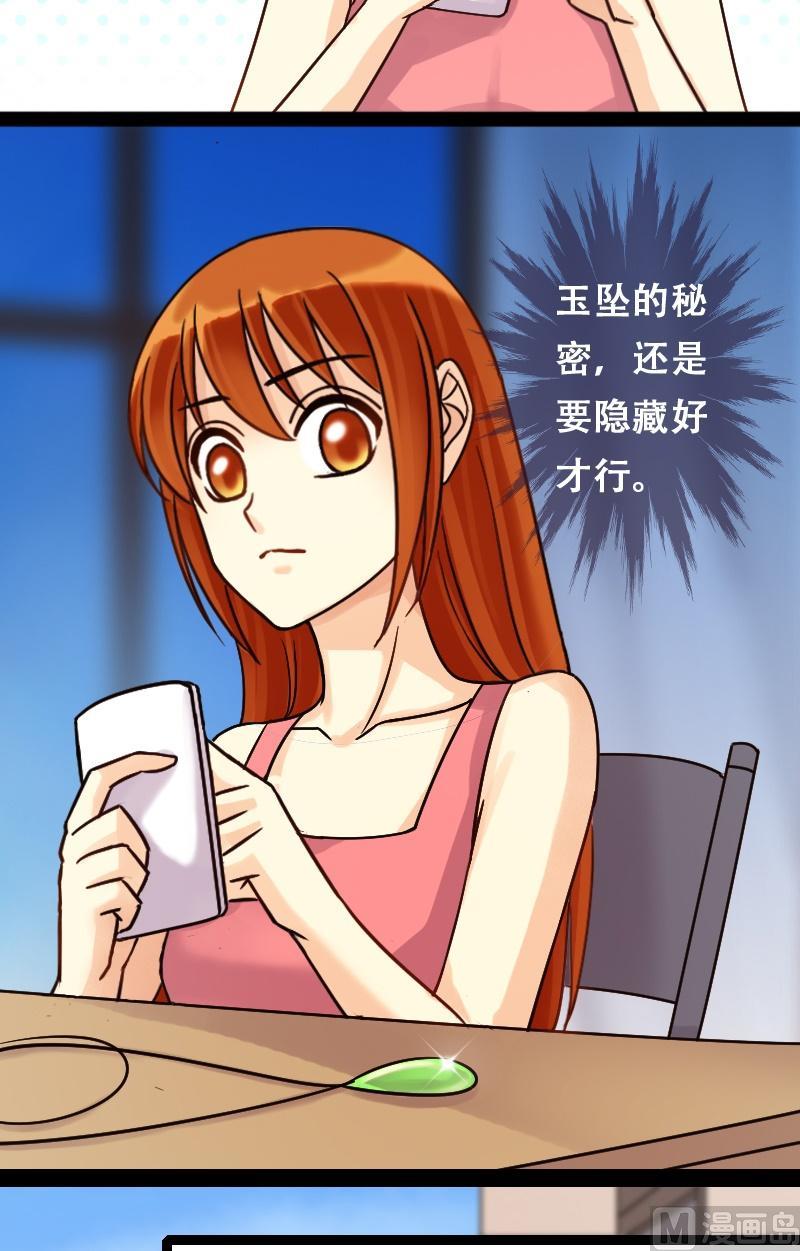 我的影帝大人韩漫全集-第53话神奇面脂 1无删减无遮挡章节图片 