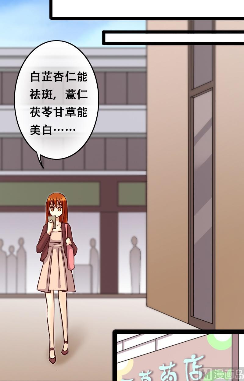 我的影帝大人韩漫全集-第53话神奇面脂 1无删减无遮挡章节图片 