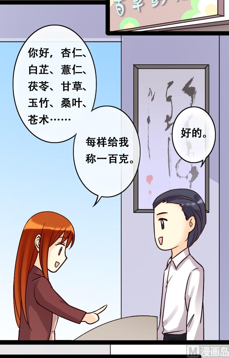 我的影帝大人韩漫全集-第53话神奇面脂 1无删减无遮挡章节图片 