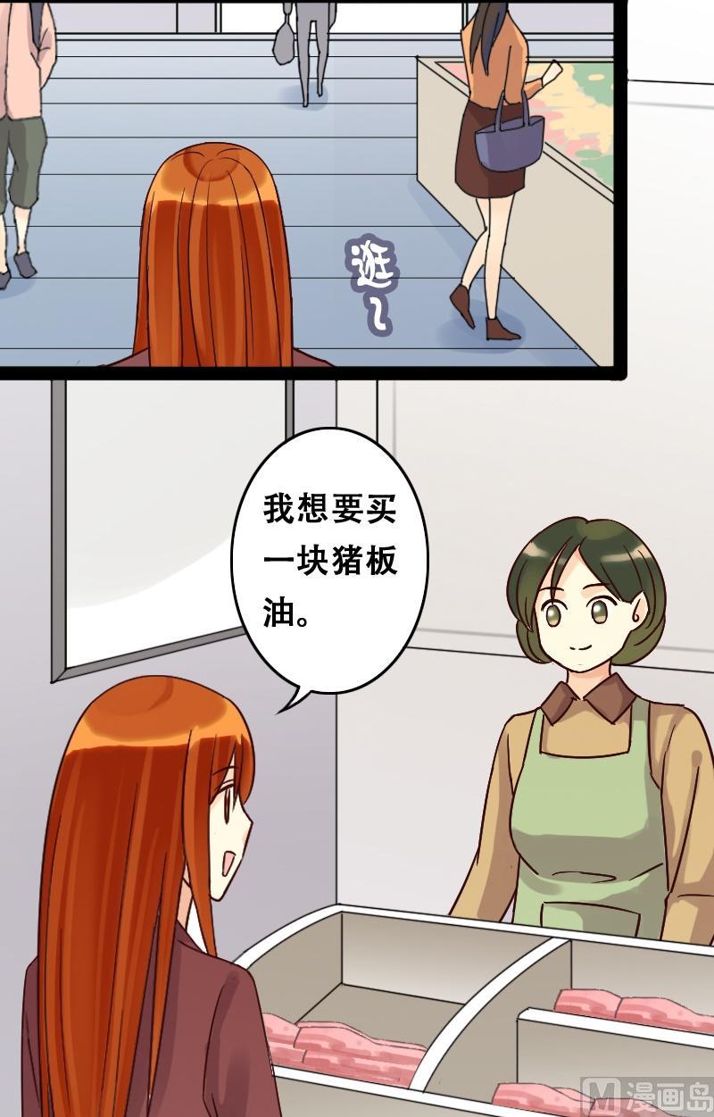 我的影帝大人韩漫全集-第53话神奇面脂 1无删减无遮挡章节图片 