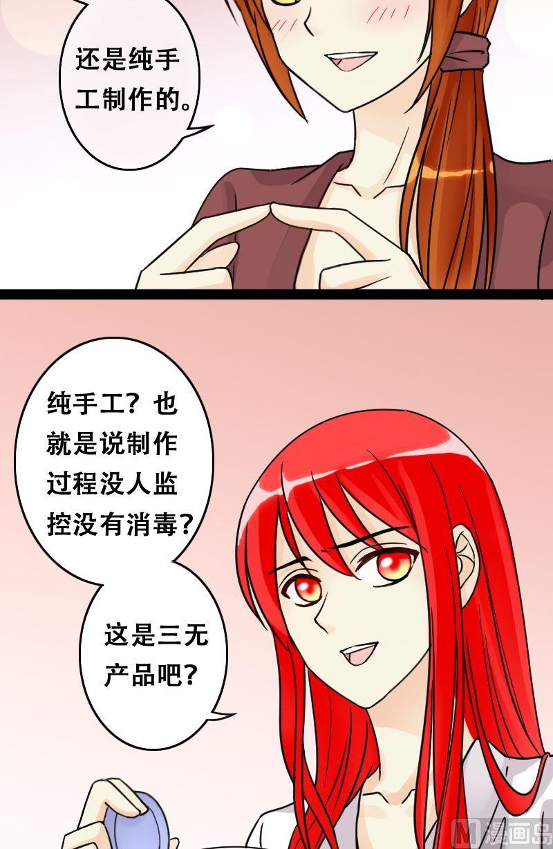 我的影帝大人韩漫全集-第54话神奇的面脂 2无删减无遮挡章节图片 