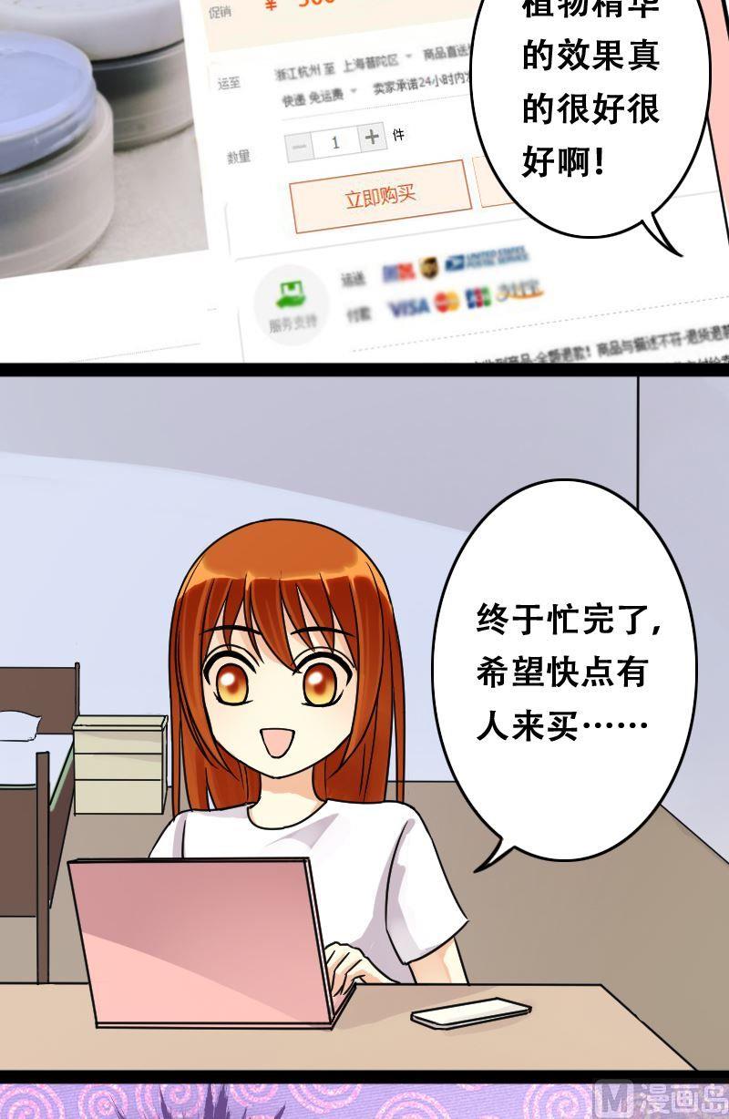 我的影帝大人韩漫全集-第54话神奇的面脂 2无删减无遮挡章节图片 