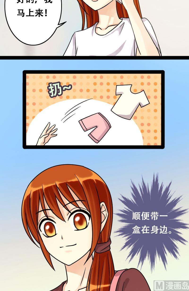 我的影帝大人韩漫全集-第54话神奇的面脂 2无删减无遮挡章节图片 