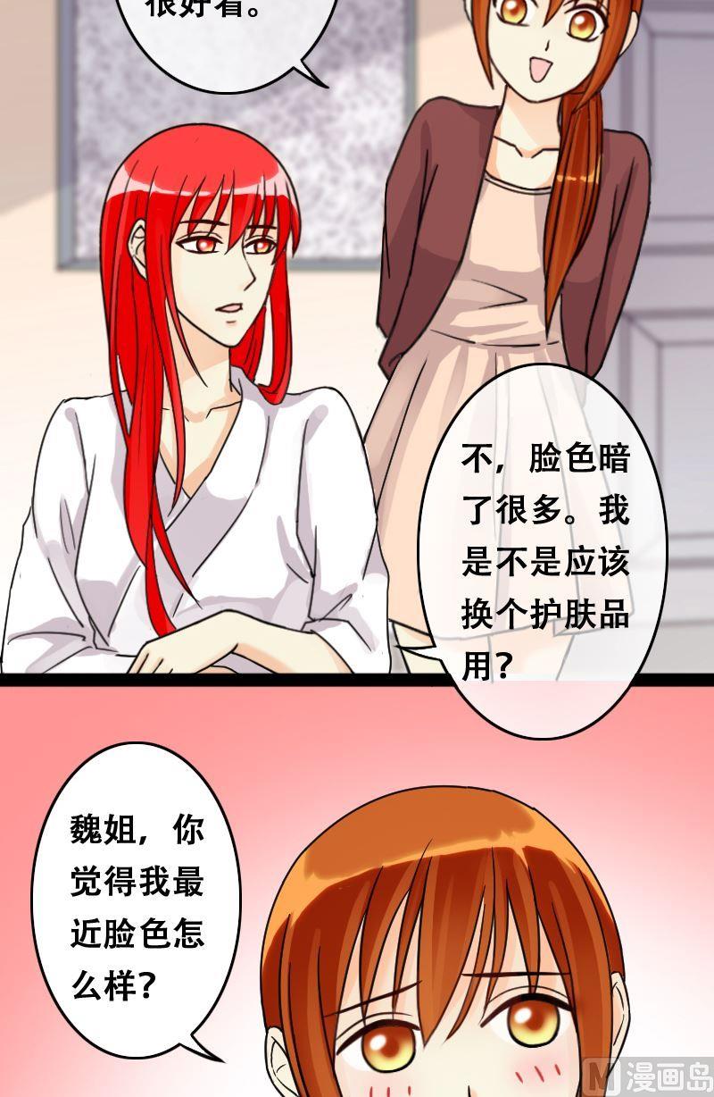 我的影帝大人韩漫全集-第54话神奇的面脂 2无删减无遮挡章节图片 